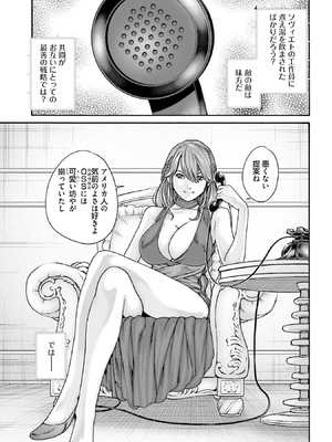 [春輝] Uterus of the Blackgoat 黒山羊の仔袋 4_124