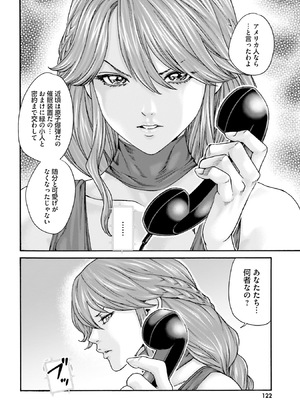 [春輝] Uterus of the Blackgoat 黒山羊の仔袋 4_125