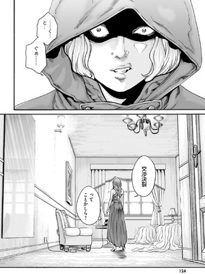 [春輝] Uterus of the Blackgoat 黒山羊の仔袋 4_127