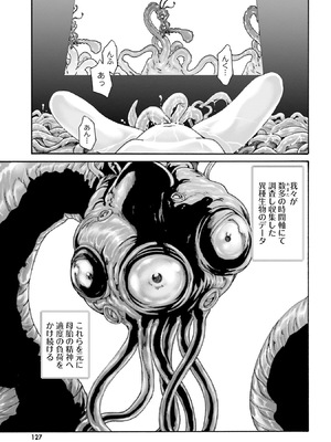 [春輝] Uterus of the Blackgoat 黒山羊の仔袋 4_130