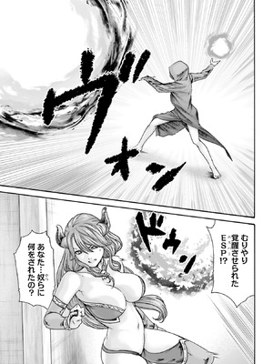 [春輝] Uterus of the Blackgoat 黒山羊の仔袋 4_134