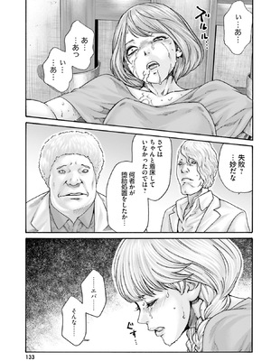 [春輝] Uterus of the Blackgoat 黒山羊の仔袋 4_136