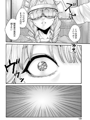 [春輝] Uterus of the Blackgoat 黒山羊の仔袋 4_137