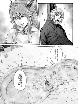 [春輝] Uterus of the Blackgoat 黒山羊の仔袋 4_142