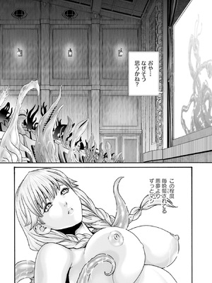 [春輝] Uterus of the Blackgoat 黒山羊の仔袋 4_147