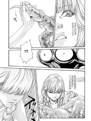 [春輝] Uterus of the Blackgoat 黒山羊の仔袋 4_148