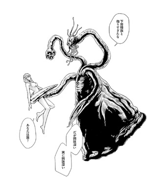 [春輝] Uterus of the Blackgoat 黒山羊の仔袋 4_150
