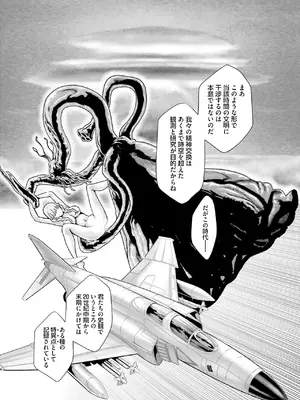 [春輝] Uterus of the Blackgoat 黒山羊の仔袋 4_155