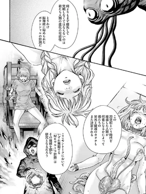 [春輝] Uterus of the Blackgoat 黒山羊の仔袋 4_157