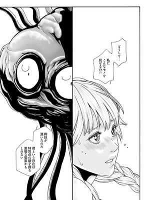 [春輝] Uterus of the Blackgoat 黒山羊の仔袋 4_158