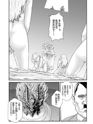 [春輝] Uterus of the Blackgoat 黒山羊の仔袋 4_160