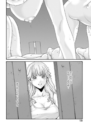 [春輝] Uterus of the Blackgoat 黒山羊の仔袋 4_161