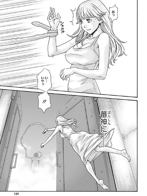 [春輝] Uterus of the Blackgoat 黒山羊の仔袋 4_162