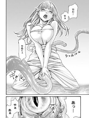 [春輝] Uterus of the Blackgoat 黒山羊の仔袋 4_165