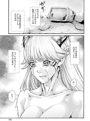 [春輝] Uterus of the Blackgoat 黒山羊の仔袋 4_176