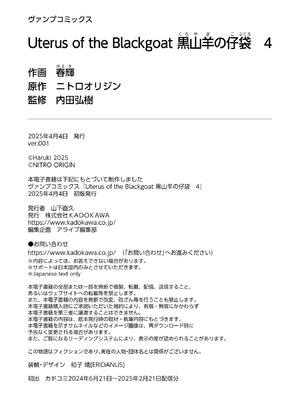 [春輝] Uterus of the Blackgoat 黒山羊の仔袋 4_179