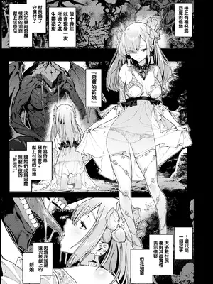 [Croriin] ヤリこみクロニクル〜異種族性交記〜 [无毒汉化组] [DL版]_005