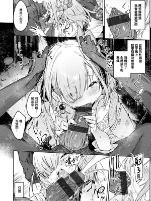 [Croriin] ヤリこみクロニクル〜異種族性交記〜 [无毒汉化组] [DL版]_016