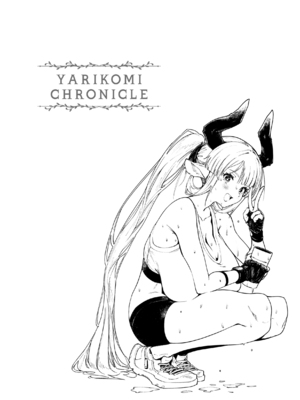 [Croriin] ヤリこみクロニクル〜異種族性交記〜 [无毒汉化组] [DL版]_030