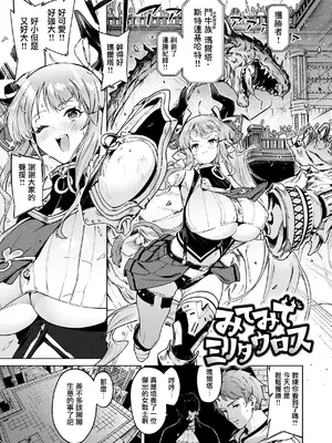 [Croriin] ヤリこみクロニクル〜異種族性交記〜 [无毒汉化组] [DL版]_031