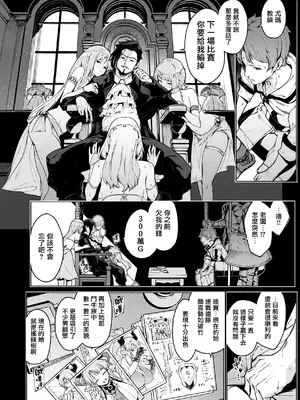 [Croriin] ヤリこみクロニクル〜異種族性交記〜 [无毒汉化组] [DL版]_032