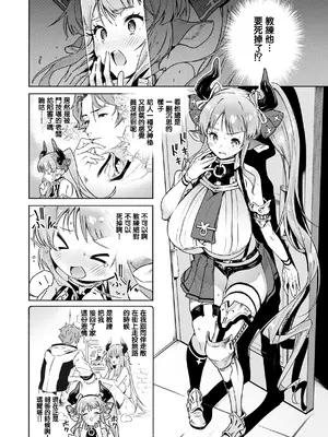 [Croriin] ヤリこみクロニクル〜異種族性交記〜 [无毒汉化组] [DL版]_034