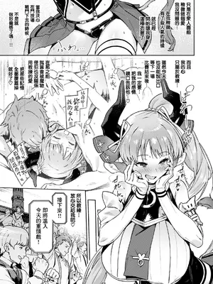 [Croriin] ヤリこみクロニクル〜異種族性交記〜 [无毒汉化组] [DL版]_035