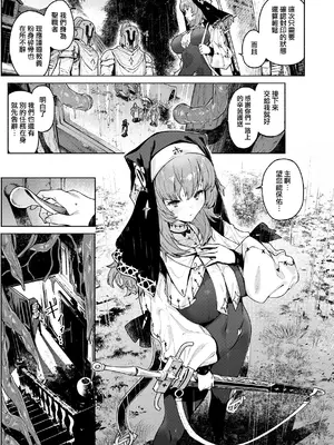 [Croriin] ヤリこみクロニクル〜異種族性交記〜 [无毒汉化组] [DL版]_061