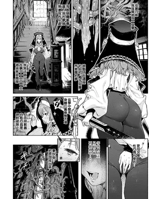 [Croriin] ヤリこみクロニクル〜異種族性交記〜 [无毒汉化组] [DL版]_062