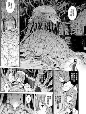 [Croriin] ヤリこみクロニクル〜異種族性交記〜 [无毒汉化组] [DL版]_063