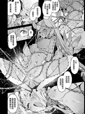 [Croriin] ヤリこみクロニクル〜異種族性交記〜 [无毒汉化组] [DL版]_066