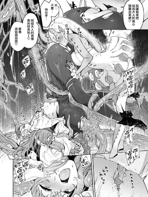 [Croriin] ヤリこみクロニクル〜異種族性交記〜 [无毒汉化组] [DL版]_072