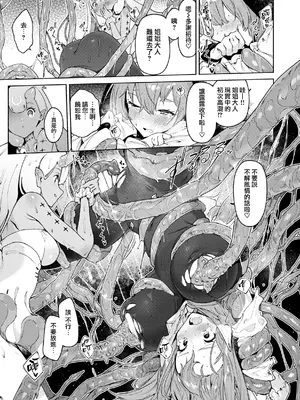 [Croriin] ヤリこみクロニクル〜異種族性交記〜 [无毒汉化组] [DL版]_073