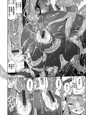 [Croriin] ヤリこみクロニクル〜異種族性交記〜 [无毒汉化组] [DL版]_074