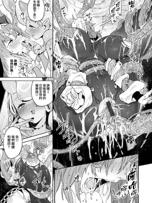 [Croriin] ヤリこみクロニクル〜異種族性交記〜 [无毒汉化组] [DL版]_077