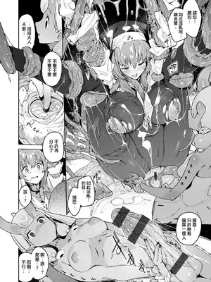 [Croriin] ヤリこみクロニクル〜異種族性交記〜 [无毒汉化组] [DL版]_080