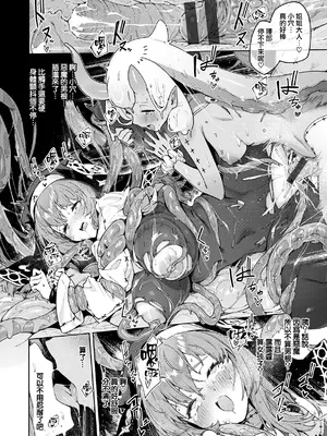 [Croriin] ヤリこみクロニクル〜異種族性交記〜 [无毒汉化组] [DL版]_082