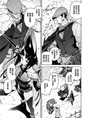 [Croriin] ヤリこみクロニクル〜異種族性交記〜 [无毒汉化组] [DL版]_089