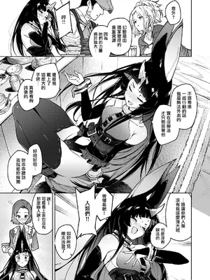 [Croriin] ヤリこみクロニクル〜異種族性交記〜 [无毒汉化组] [DL版]_091