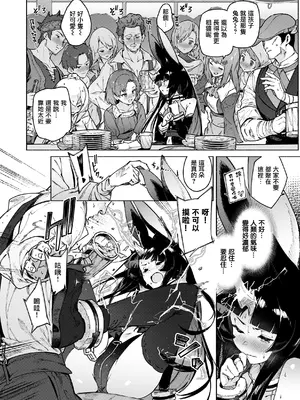 [Croriin] ヤリこみクロニクル〜異種族性交記〜 [无毒汉化组] [DL版]_092