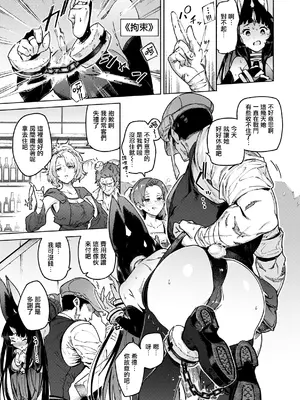 [Croriin] ヤリこみクロニクル〜異種族性交記〜 [无毒汉化组] [DL版]_093