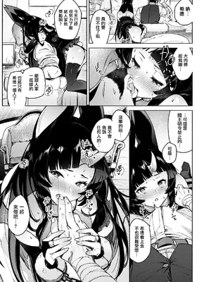 [Croriin] ヤリこみクロニクル〜異種族性交記〜 [无毒汉化组] [DL版]_097