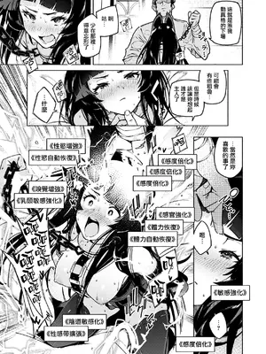 [Croriin] ヤリこみクロニクル〜異種族性交記〜 [无毒汉化组] [DL版]_107