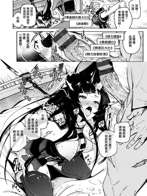 [Croriin] ヤリこみクロニクル〜異種族性交記〜 [无毒汉化组] [DL版]_108