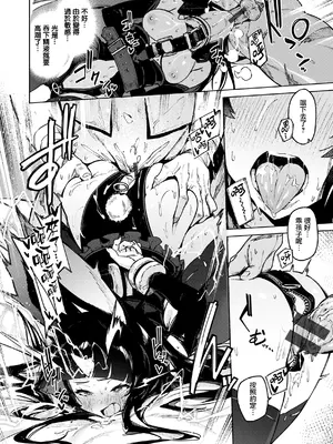 [Croriin] ヤリこみクロニクル〜異種族性交記〜 [无毒汉化组] [DL版]_110