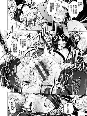 [Croriin] ヤリこみクロニクル〜異種族性交記〜 [无毒汉化组] [DL版]_116