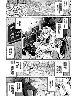 [Croriin] ヤリこみクロニクル〜異種族性交記〜 [无毒汉化组] [DL版]_124