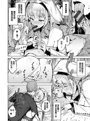 [Croriin] ヤリこみクロニクル〜異種族性交記〜 [无毒汉化组] [DL版]_126