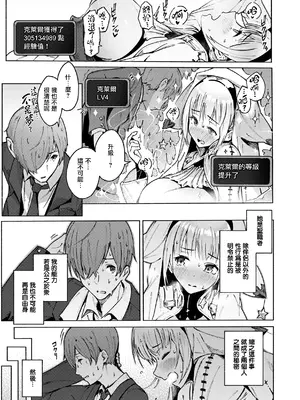 [Croriin] ヤリこみクロニクル〜異種族性交記〜 [无毒汉化组] [DL版]_129