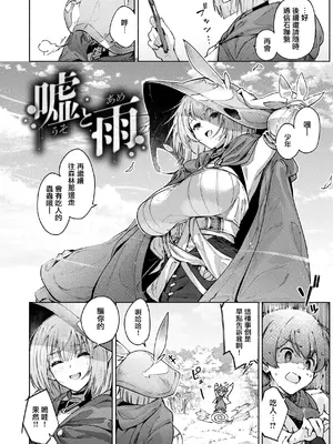 [Croriin] ヤリこみクロニクル〜異種族性交記〜 [无毒汉化组] [DL版]_142